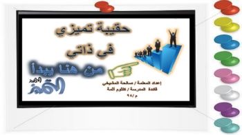 عرض تقديمي في PowerPoint