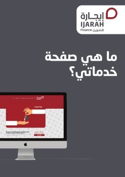 Interactive Booklet-Arabic