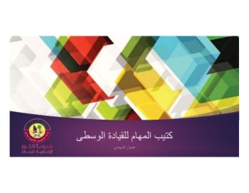 C:\Users\h.al-mohanadi0607\Documents\Flip PDF Professional\