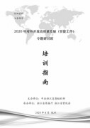 学员须知-修改（黑白）