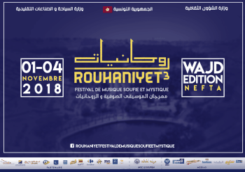 Rouhaniyet nefta 3