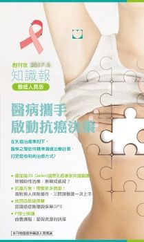 P博士電子報-創刊號