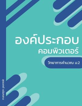 งานนำเสนอ PowerPoint