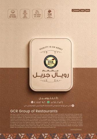 Royal Grill GCR DIP Menu