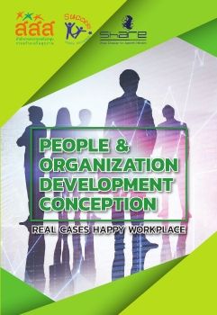 06_หนังสือ People & Organization Development Coception Real Cases for Happy Workplace