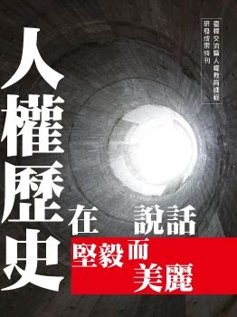 人權教育專刊(含封面)