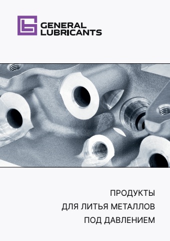 GENERAL LUBRICANTS | Metal injection products for foundry