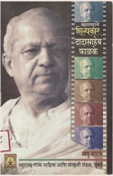 Dadasaheb Phalake