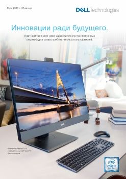 Q3FY20_Commercial_catalogue_A4_Rus ver 9