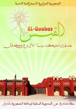 El Quabas