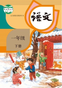 语文园地