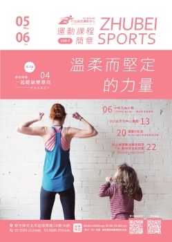 竹北互動電子書
