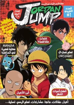 Jordan Jump Single Pages With Cover_Neat