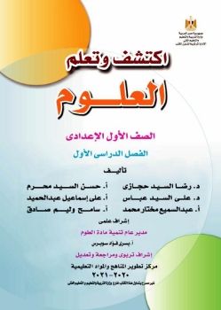 مادة العلوم