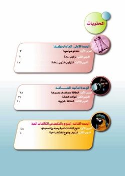 المناهج التعليمية_organized