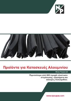 Aluminium Setup Catalogue Greek with Prices 01.11.2020.cdr