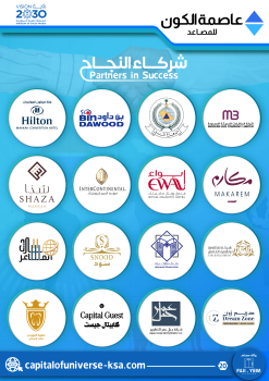 شركاء النجاح