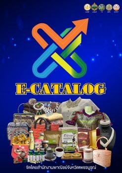 E-Catalog 