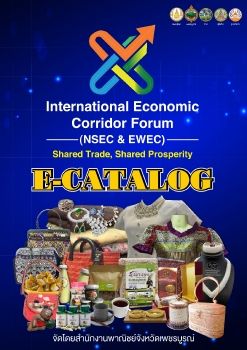 E-Catalog 2026