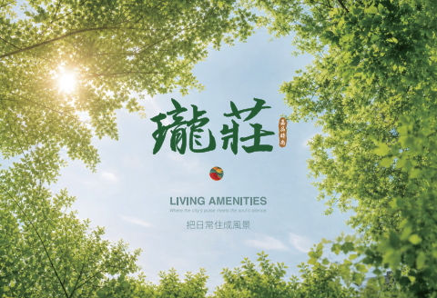 瓏莊