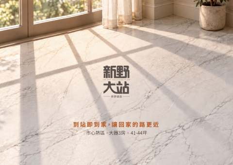 新野大站-電子書