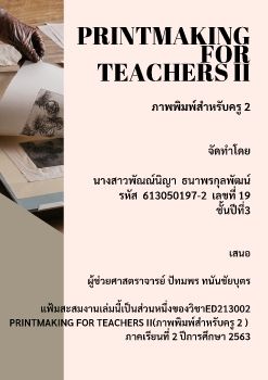 e-bookภาพพิมพ์2