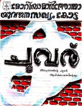 MORIYA MAR THOMA YUVAJANA SAKHYAM MAGAZINE