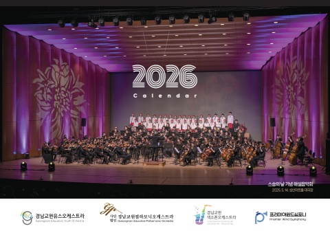 2026_교원필&교원유스&교원색소폰&프리미어 탁상 달력