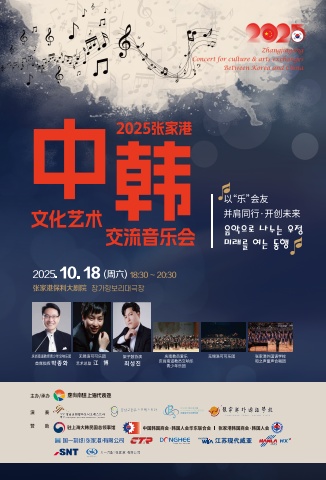 중한음악교류회 팜플렛
