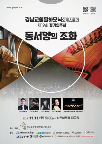 교원필 제19회 정기연주회