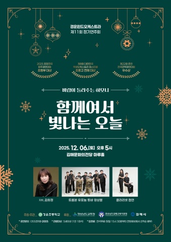 경운초윈드오케스트라 팜플렛