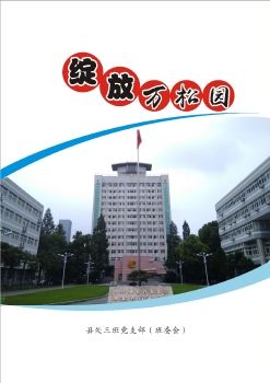 绽放万松园定