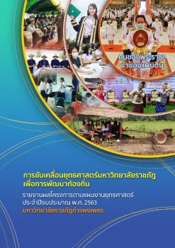 info ฉบับสมบูรณ์