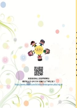 中年級英語護照