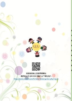 高年級英語護照