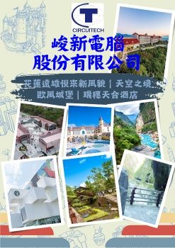 遠雄悅來電子手冊