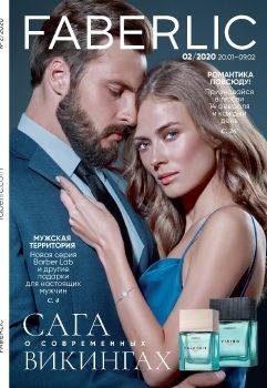 КАТАЛОГ №2 ФАБЕРЛИК