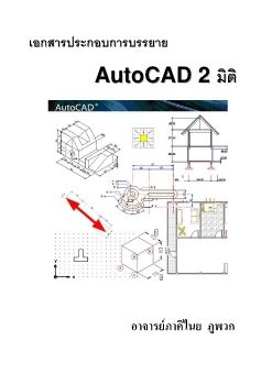 Autocad 2007