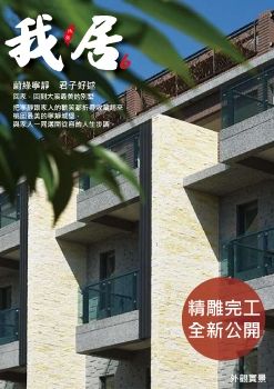 我居6_銷售夾_電子書版