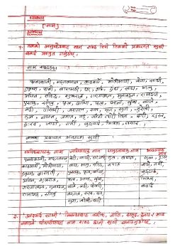 पदवर्ग अभ्यास ( सेामत)