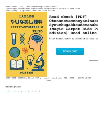 read ebook [pdf] otonanotamenoyarinaosirika syouchugakkoudemanabukagakunokihonwomouitido (magic carp