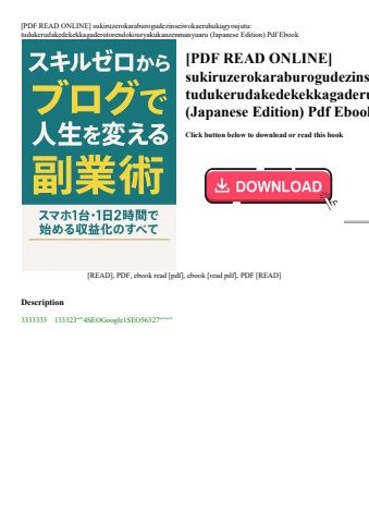 [pdf read online] sukiruzerokaraburogudezinseiwokaeruhukugyoujutu tudukerudakedekekkagaderutorendoko