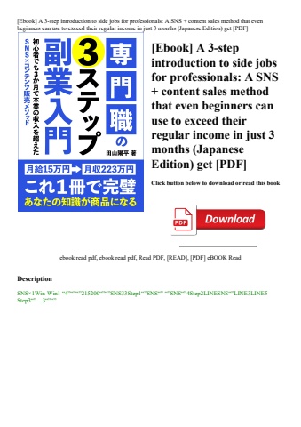 [ebook] a 3-step introduction to side jobs for professionals a sns + content sales method that even