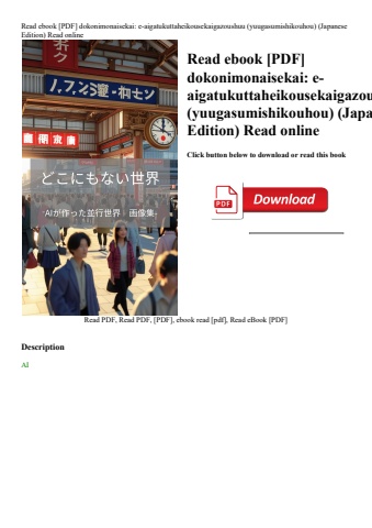 read ebook [pdf] dokonimonaisekai e-aigatukuttaheikousekaigazoushuu (yuugasumishikouhou) (japanese e