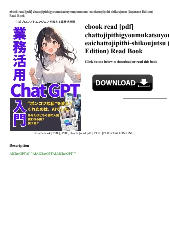 ebook read [pdf] chattojipithigyoumukatsuyounyuumonn eaichattojipithi-shikoujutsu (japanese edition)