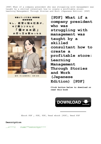 [pdf] what if a company president who was struggling with management was taught by a skilled consult