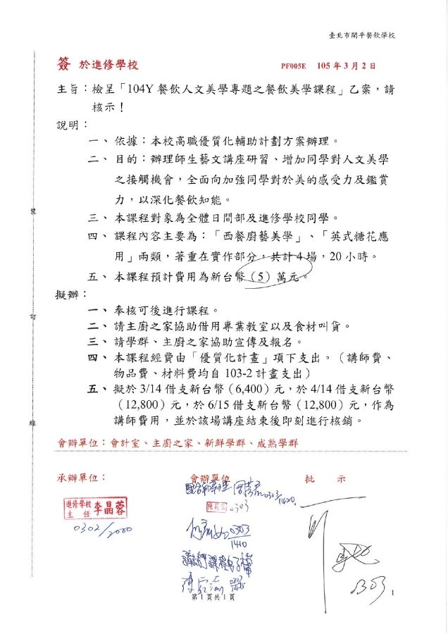 結報試做1