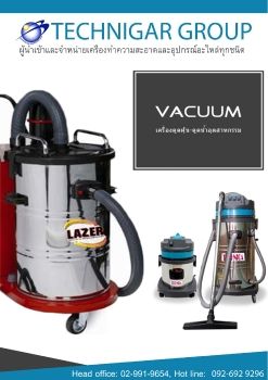 technigar vacuum