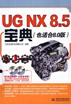 NX 8.5