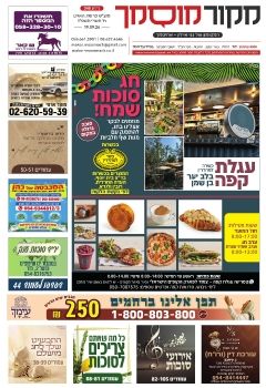מקור מוסמך 348